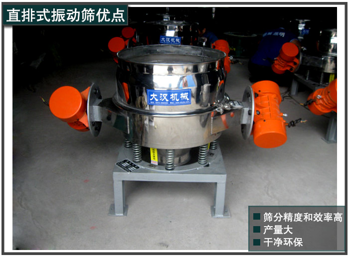 面粉除結(jié)塊振動篩粉機(jī)優(yōu)點(diǎn)